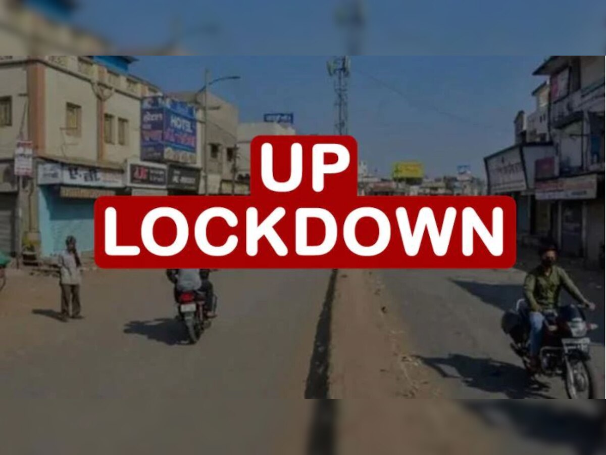 उत्तर प्रदेश में फिर बढ़ाया गया Lockdown, जानिए कब तक लगी रहेगी पाबंदी