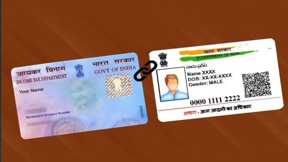 PAN-Aadhaar Link: अबतक नहीं किया लिंक तो देना होगा जुर्माना, जानिए आसान तरीका