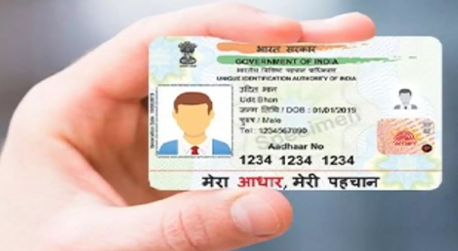 Aadhaar Card: अब एक ही मोबाइल नंबर से बनवा सकते हैं पूरे परिवार का पीवीसी आधार कार्ड