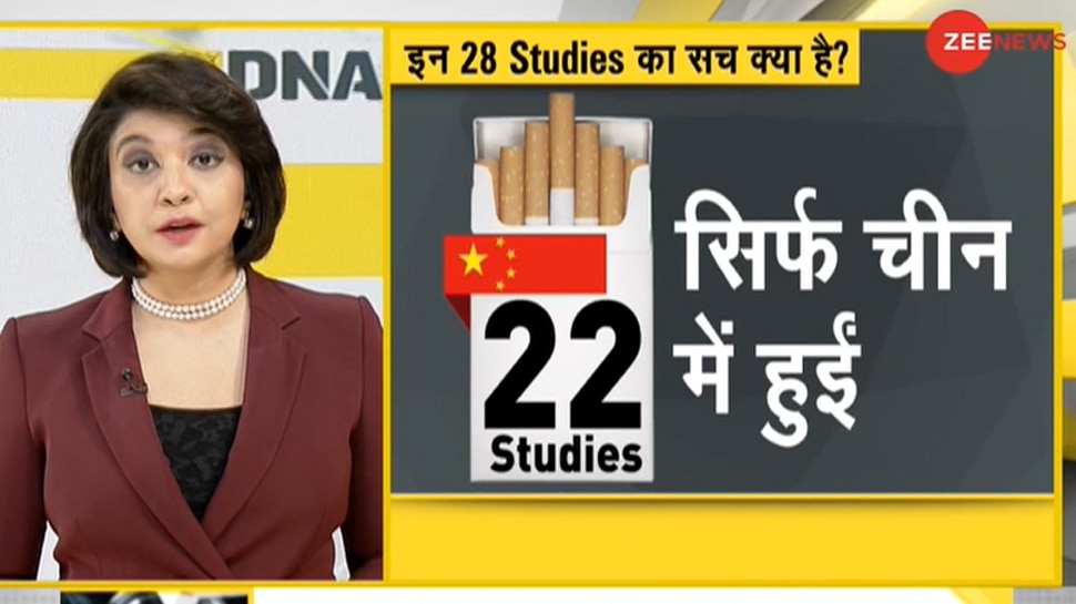 DNA ANALYSIS: धूम्रपान करने से Corona का खतरा वाकई कम होता है? इसके पीछे है पूरा 'खेल'