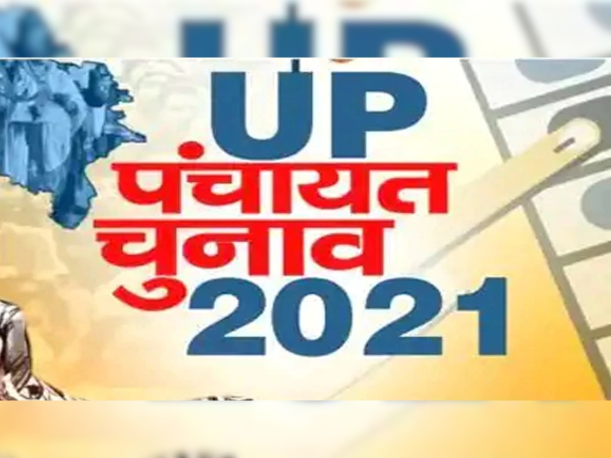 यूपी पंचायत चुनाव में चुने गए 348 ग्राम प्रधान आज लेंगे ऑनलाइन शपथ, 274 का शपथ ग्रहण कल