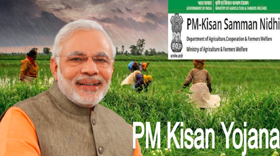 PM Kisan Yojana के तहत 30 जून से पहले कराएं रजिस्ट्रेशन, मिलेगा 4,000 रुपये का डबल फायदा