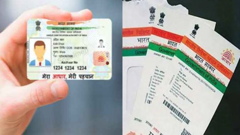 Aadhaar Card की ये सर्विस हुई बंद, जानिए UIDAI ने ऐसा क्यों किया, अब आपके पास क्या है रास्ता