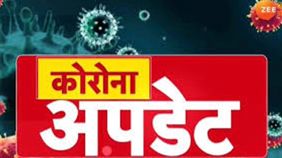 कोरोना पर काबू पा रहा UP! 24 घंटे में 3278 नए मामले, करीब 7 हजार लोगों ने जीती जंग