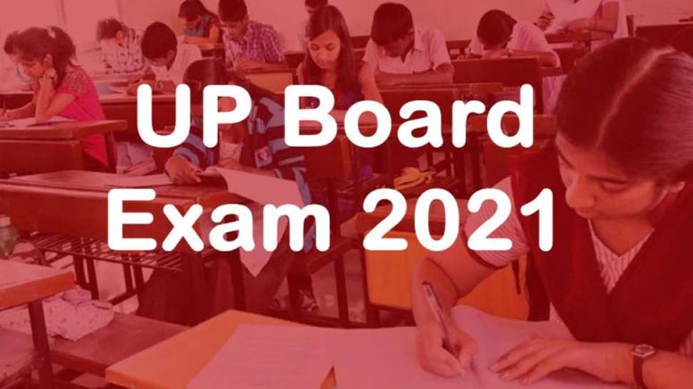 UP Board Exam: 10वीं के स्टूडेंट्स को बिना एग्जाम मिलेगा प्रमोशन, जुलाई में होगा 12वीं का इम्तिहान