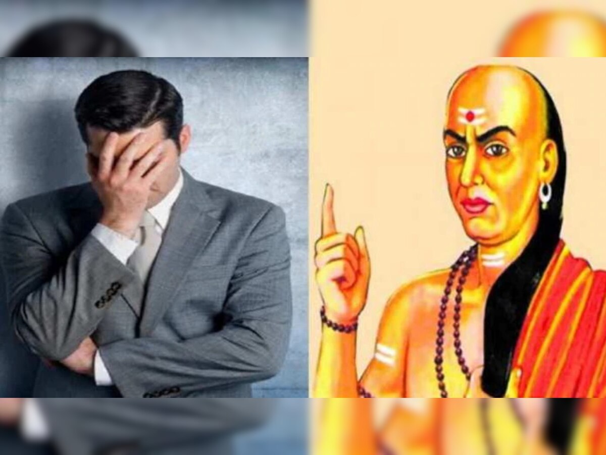 Chanakya Niti: यदि मन में आते हैं ऐसे Thoughts तो व्‍यक्ति हो जाता है Fail, जानें कारण