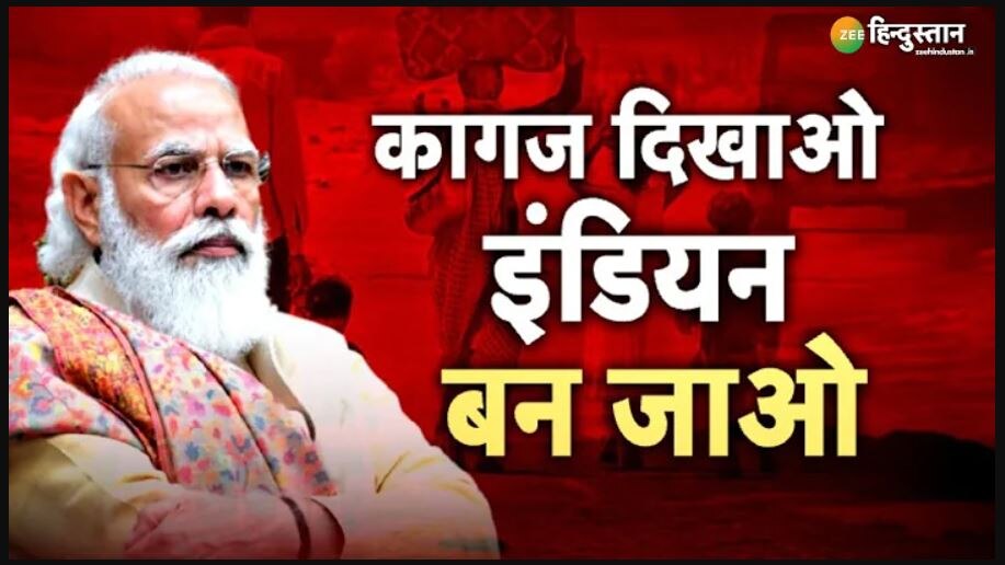 मोदी सरकार ने CAA पर लिया बड़ा फैसला, गैर मुस्लिम शरणार्थियों से मंगाए आवेदन