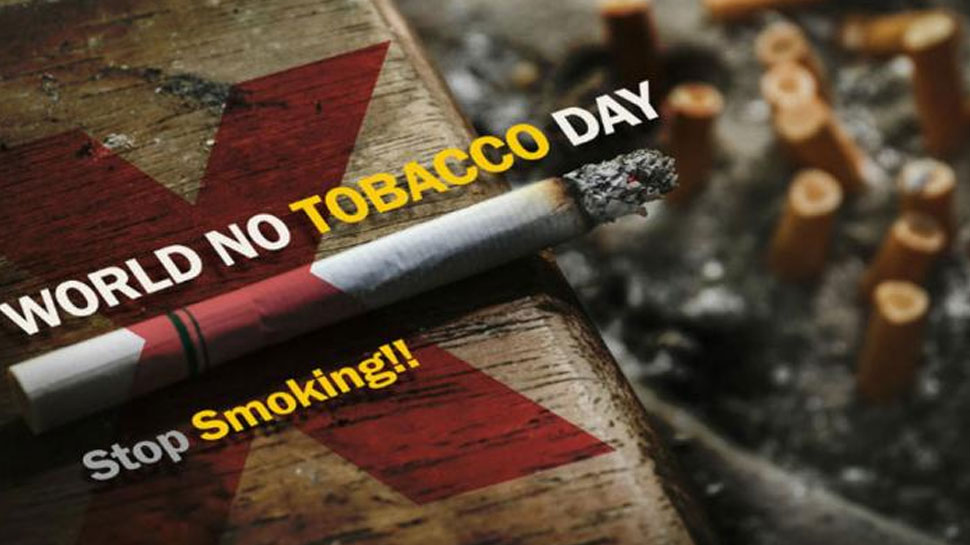 World No Tobacco Day 2021: स्मोकिंग करने वालों में Coronavirus की गंभीरता और मौत का रिस्क 50% ज्यादा, WHO की रिपोर्ट में दावा
