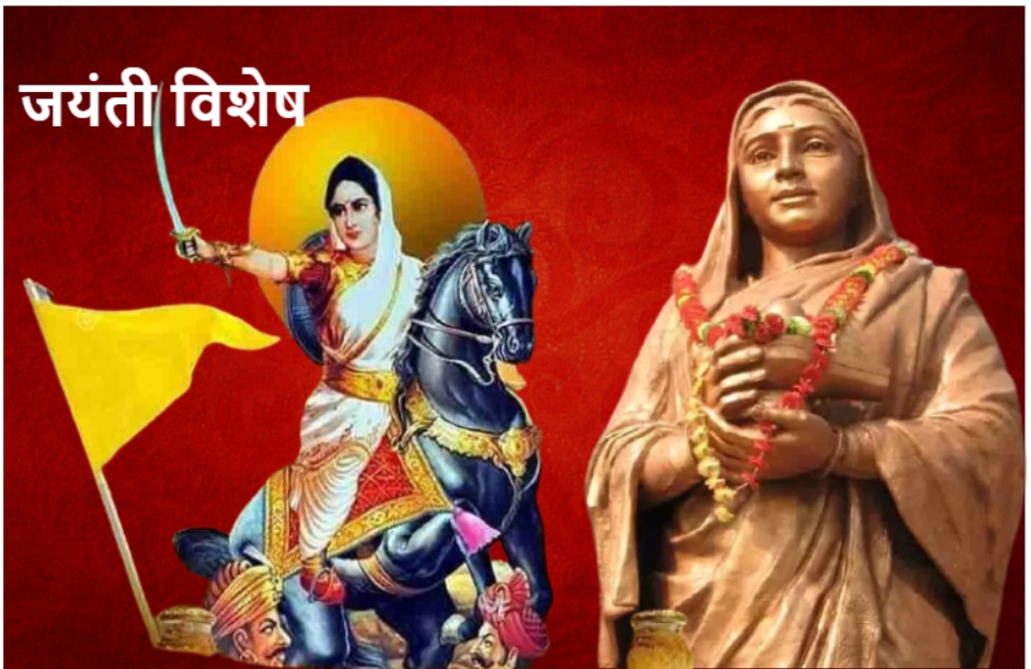 Ahilyabai Holkar, वह महारानी जिसने पेशवा को सिर्फ एक चिट्ठी से धूल चटा दी