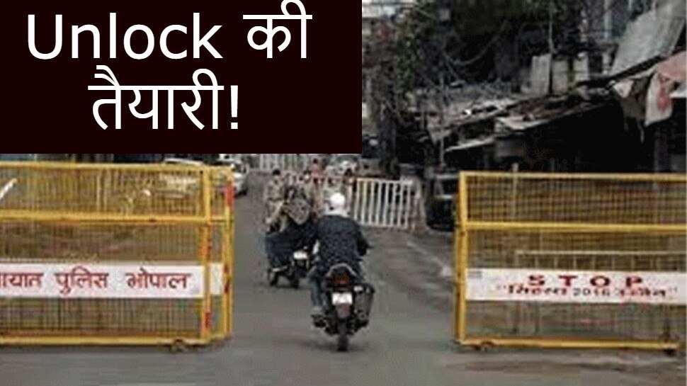 राजधानी भोपाल में 7456 एक्टिव केसः 15 जून रहेंगी पाबंदियां, इन सेवाओं को मिली राहत राजधानी भोपाल में 7456 एक्टिव केसः 15 जून रहेंगी पाबंदियां, इन सेवाओं को मिली राहत