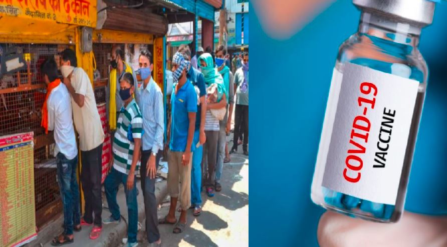 इटावा कलेक्टर की अनूठी पहल, अगर पीनी है शराब तो पहले वैक्सीन लगवाइए जनाब