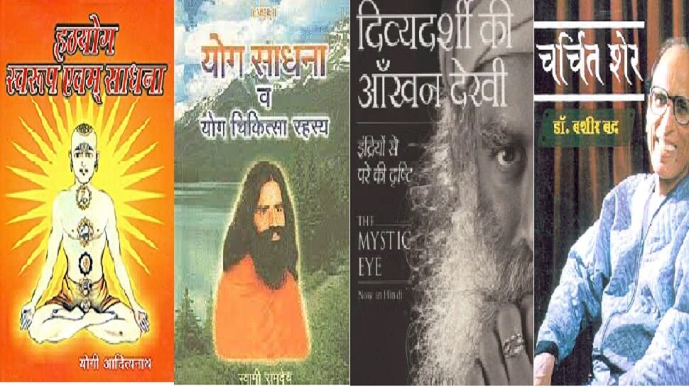 CM योगी का 'हठयोग' पढ़ेंगे CCS यूनिवर्सिटी के छात्र, बाबा रामदेव, बशीर बद्र व सद्गुरु भी कोर्स में शामिल