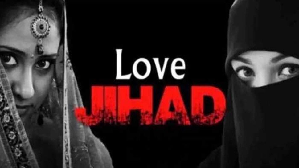 Love Jihad Case: फर्जी पुलिस अफसर बन हिंदू लड़कियों को दे रहा था झांसा, 3 शादी के बाद खुला राज