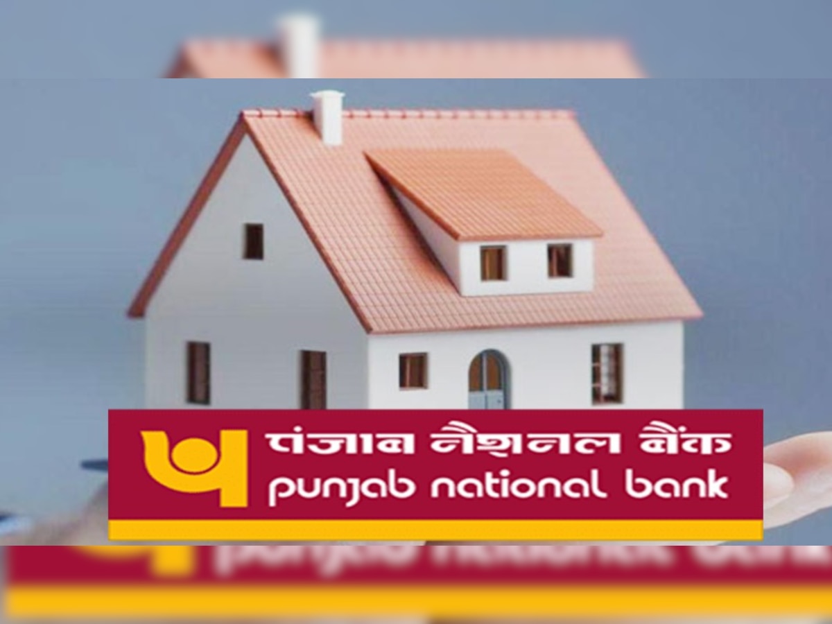 PNB के ग्राहकों के लिए सस्ता हुआ Loan! बैंक ने घटाईं MCLR की ब्याज दरें, क्या आपको होगा फायदा?