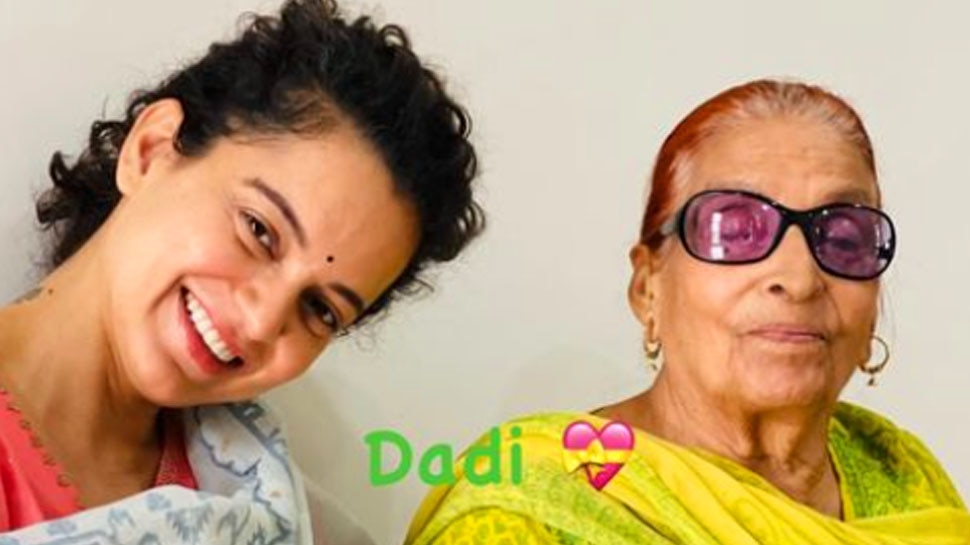Kangana Ranaut ने शेयर की दादी के साथ तस्वीर, फोटो देखकर आप भी करेंगे 'स्वैग' की तारीफ