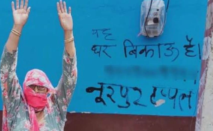Aligarh के गांव में लगे 'House for Sale' के पोस्टर, जानें क्या है विवाद