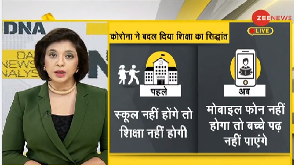DNA ANALYSIS: Online पढ़ाई के Side Effects,  जानें कैसे ये तरीका बच्चों को पहुंचा रहा सबसे बड़ा नुकसान