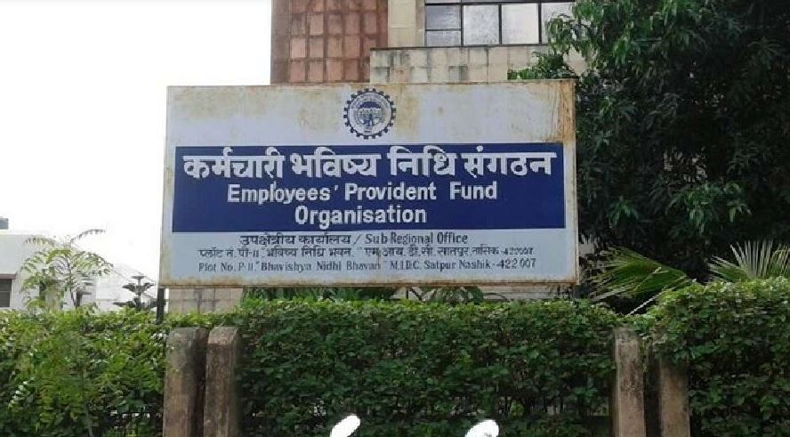 EPFO Update: PF खाताधारकों को जारी हुए 18 हजार करोड़ रुपये एडवांस, जानिए कैसे उठाएं सुविधा का लाभ