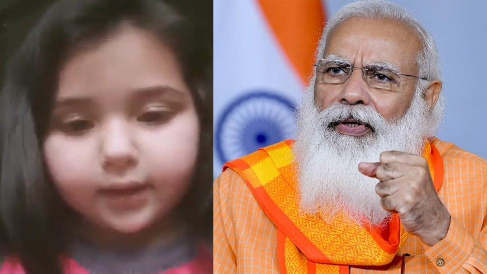 कौन है PM Modi से शिकायत करने वाली 6 साल की बच्ची, जिसका Cute वीडियो हुआ वायरल
