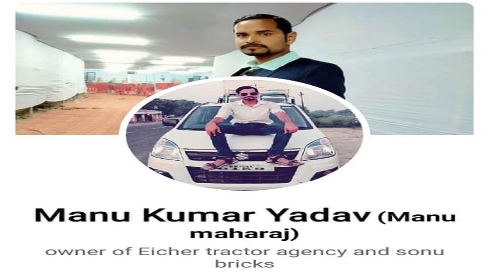 DIG के नाम पर फर्जी अकाउंट बना लड़कियों से करता था अश्लील बात, पुलिस ने किया गिरफ्तार