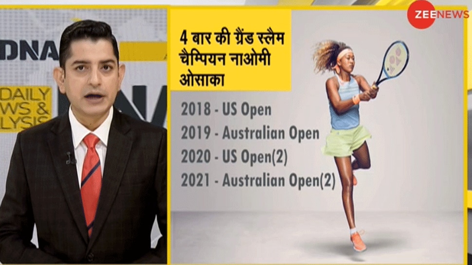 DNA ANALYSIS: चार बार ग्रैंड स्लैम जीत चुकीं Naomi Osaka फ्रेंच ओपन छोड़ने के लिए क्यों हुईं बेबस?