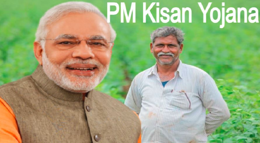 PM Kisan Yojana: जल्द निपटा लें खाते से जुड़ा ये जरूरी काम, वरना अटक सकती है आपकी किस्त