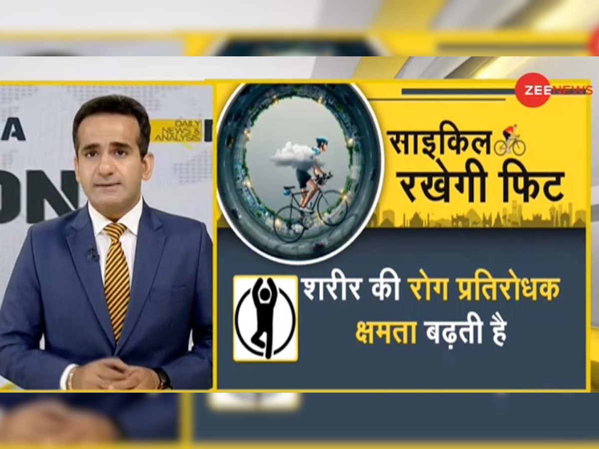 DNA ANALYSIS: साइकिल चलाने के ​ये फायदे नहीं जानते होंगे आप, जानें इससे कैसे दूर होगा डिप्रेशन