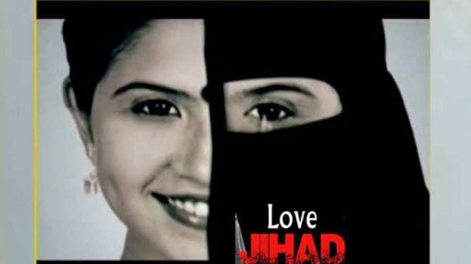 Gujarat में 15 जून से लागू हो जाएगा सख्त Love Jihad Law, दोषियों को होगी 10 साल की जेल