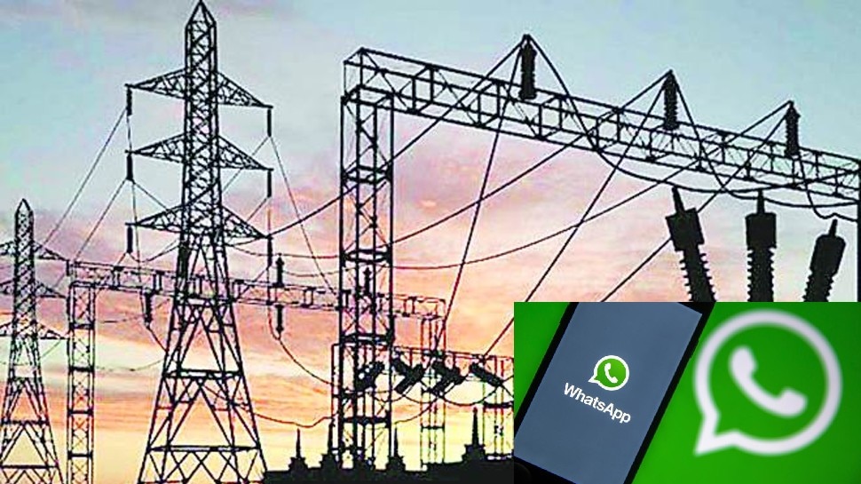 Uttar Pradesh Bijli Ka Bill Whatsapp Service For Electricity Consumer