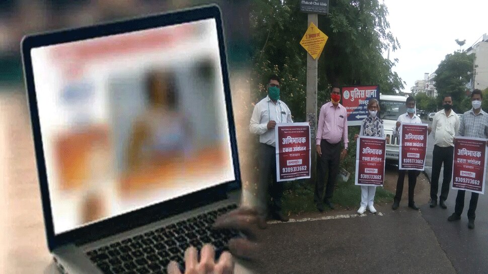 Online Class में अश्लील वीडियो चलने के मामले ने पकड़ी तूल, अभिभावकों में हुए दो फाड़ Online Class में अश्लील वीडियो चलने के मामले ने पकड़ी तूल, अभिभावकों में हुए दो फाड़