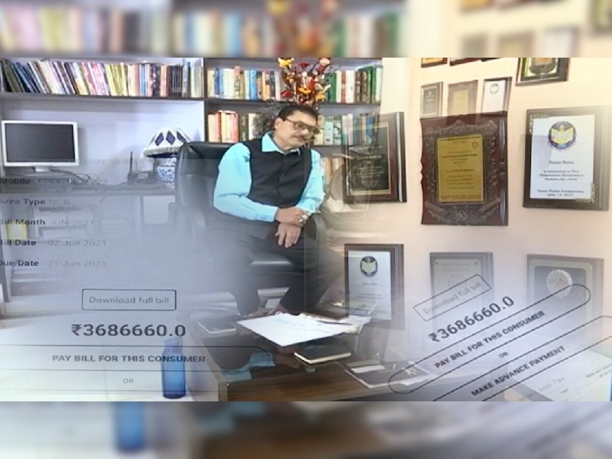 Manjar Bhopali Recieved Electricity Bill of 36 Lakh rupees in Bhopal