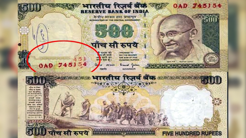 500 रुपये के पुराने नोट के बदले मिलेंगे 10 हजार रुपये, बस पूरी होगी ये शर्त