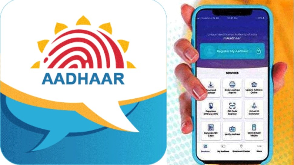 Aadhaar का मोबाइल ऐप देगा 35 से ज्यादा सर्विसेज! UIDAI ने लॉन्च किया mAadhaar का नया वर्जन