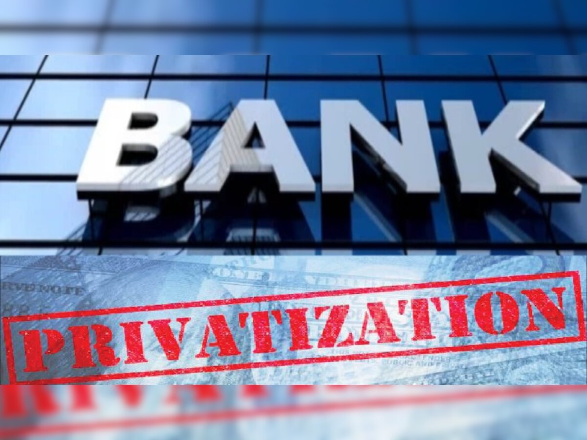 Bank Privatisation: दो बैंकों के निजीकरण पर बड़ी खबर! कर्मचारियों के लिए तैयार हो रहा है VRS प्लान 