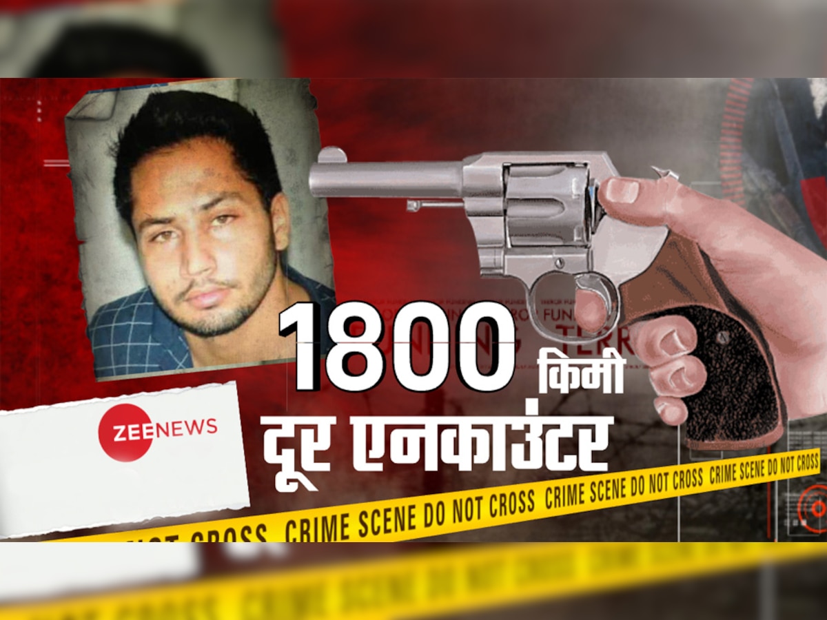 West Bengal: एनकाउंटर में मारे गए लाखों के इनामी 2 कुख्यात अपराधी, Punjab में दो ASI की हत्या कर थे फरार