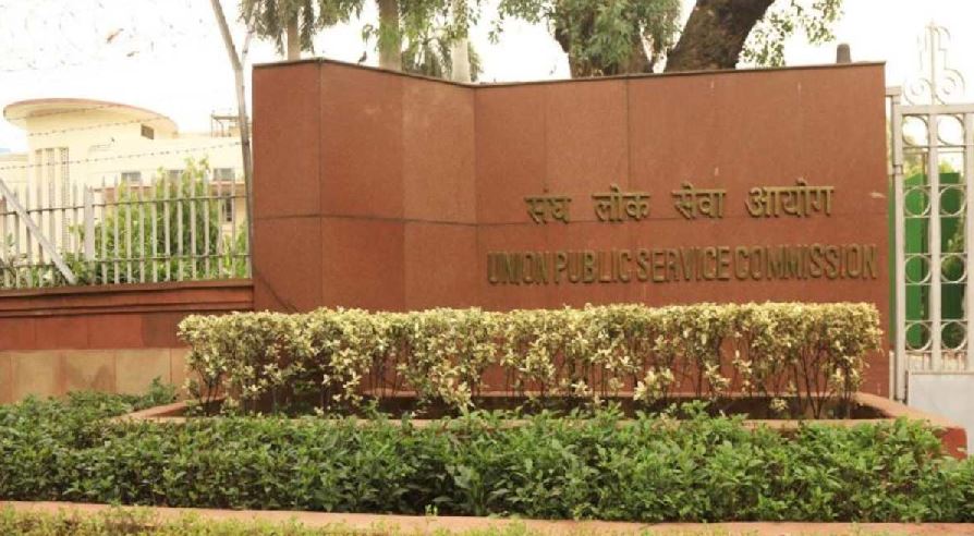 UPSC Exam 2020 : यूपीएससी ने सिविल सेवा परीक्षा के लिए इंटरव्यू डेट की जारी