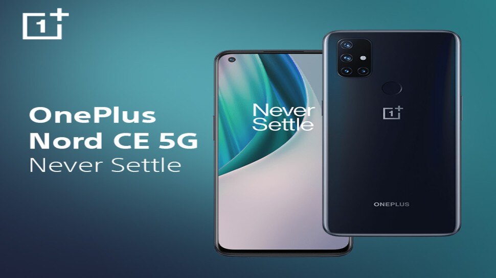 OnePlus Nord CE 5G हुआ लॉन्च, एक से बढ़कर एक फीचर से है लैस, जानें कीमत