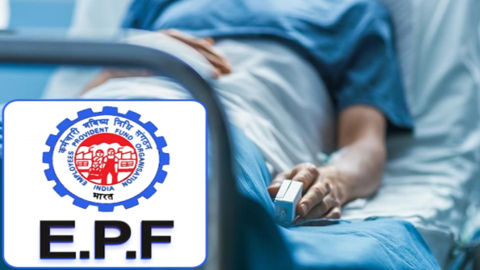EPFO: अस्पताल में भर्ती होते ही तुरंत मिलेंगे 1 लाख रुपये! अप्लाई करते ही खाते में आएगी रकम, जानिए प्रोसेस
