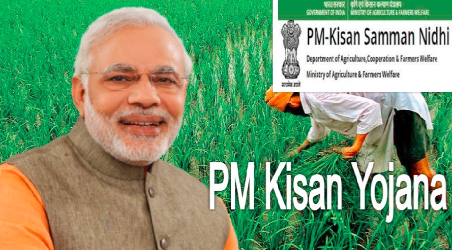 PM Kisan Yojana: किसानों के पास एक साथ दो किस्तें पाने का सुनहरा मौका