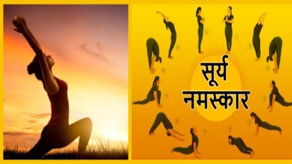 Surya Namaskar: सुबह उठकर करें सूर्य नमस्कार के यह 12 चरण, शरीर के साथ मन भी रहेगा स्वस्थ, दूर रहेंगी ये बीमारियां