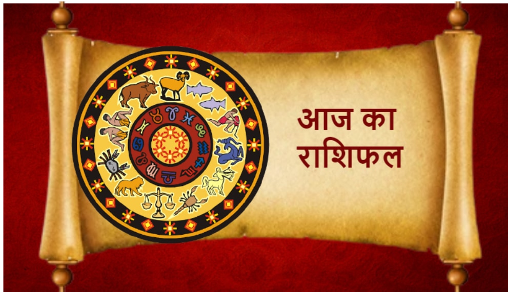 Daily Horoscope 12th June 21 Whats Your Rashi Know Your Future Astrology Daily Horoscope म थ न कर क स ह ह सकत ह पर श न ज न ए अपन र श फल Hindi News Zee Hindustan Astrology