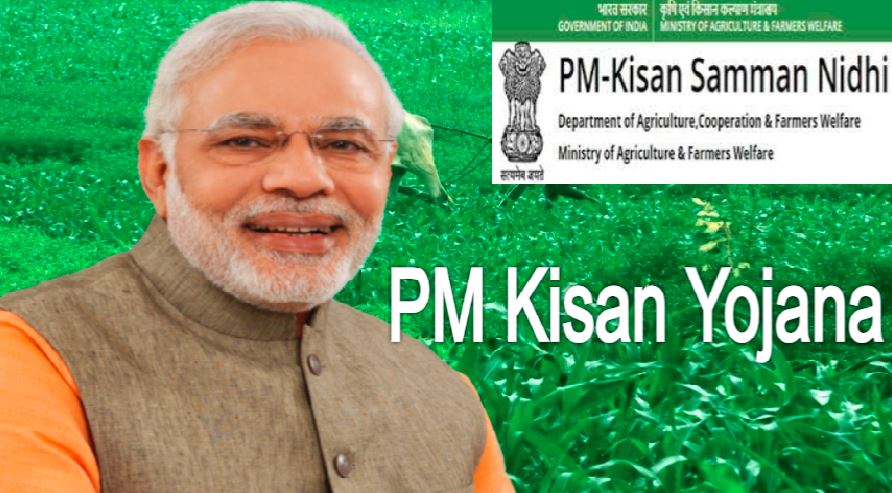 PM Kisan Yojana: अब घर बैठे चके करें अपनी किस्त का स्टेटस, समस्या होने पर यहां करें शिकायत