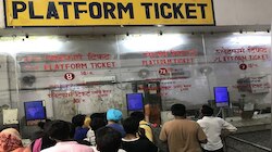 भारी नुकसान में Indian Railways, प्लेटफॉर्म टिकट से कमाई में आई 94% की कमी