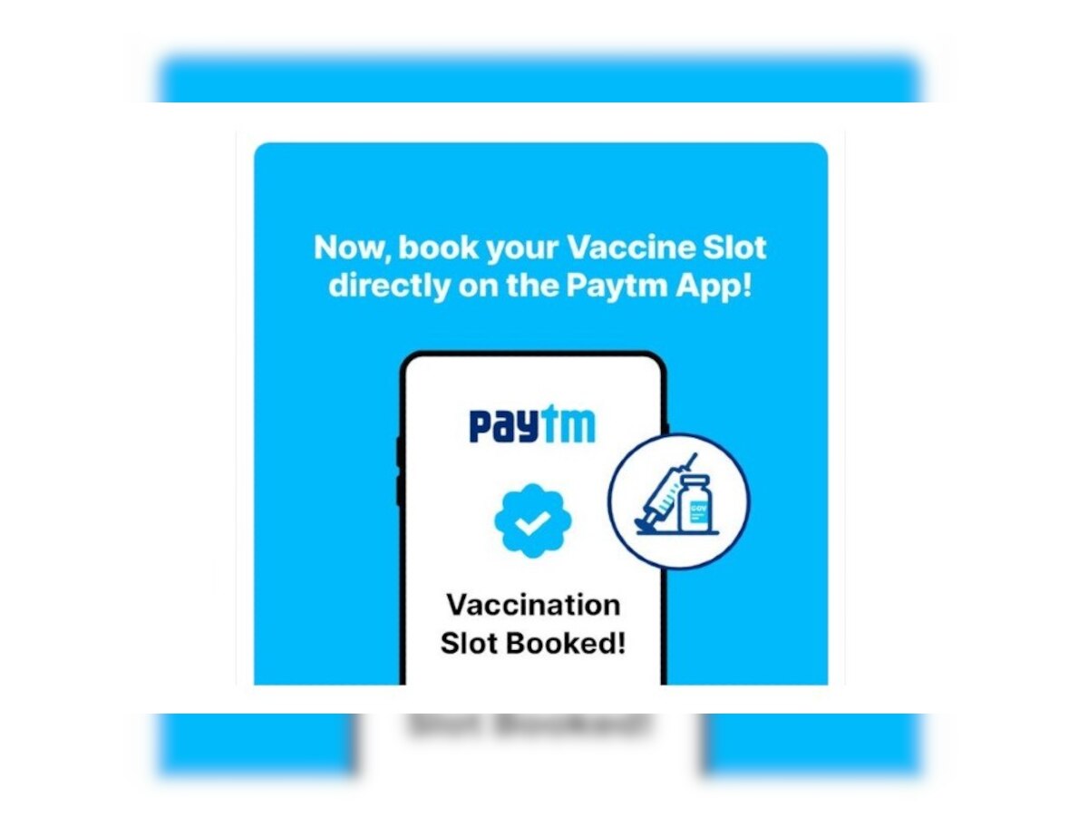 Paytm ने शुरू की नई सुविधा, अब आसानी से बुक करवा सकेंगे Vaccine के लिए स्लॉट