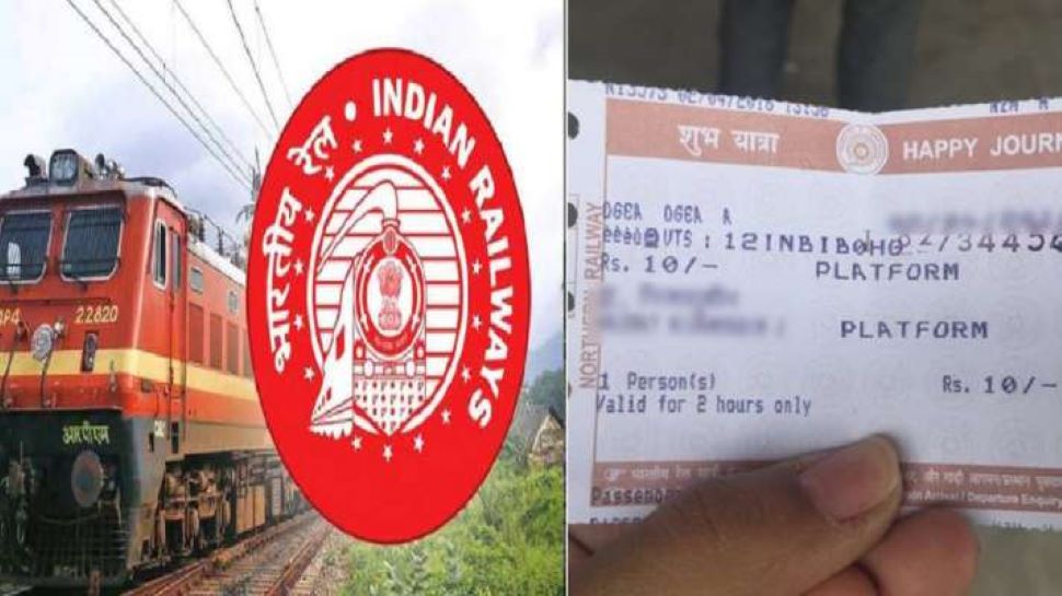 Train travel can also be done with Platform Ticket, know important rules of  Indian Railways | Platform Ticket से भी कर सकते हैं ट्रेन की यात्रा, जानिए  Indian Railways के ये जरूरी