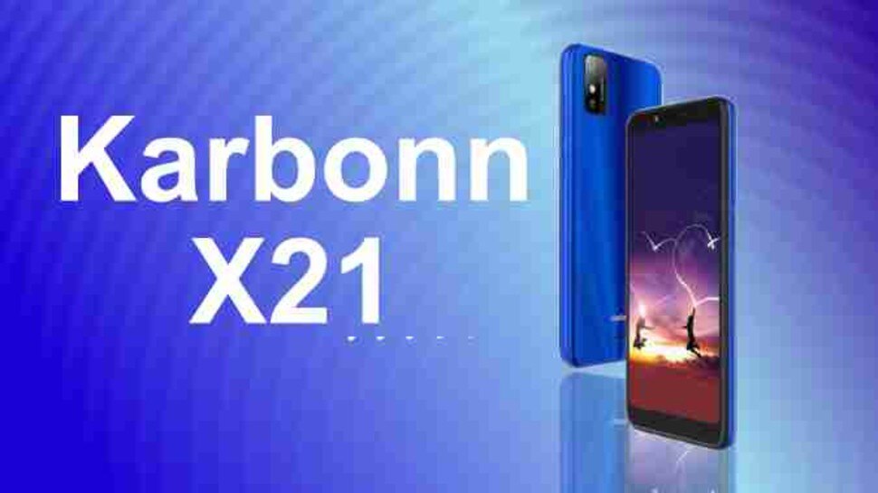 Made In India स्मार्टफोन Karbonn X21 लॉन्च, चाइनीज फोन को मिलेगी बड़ी टक्कर, जानें कीमत और फीचर