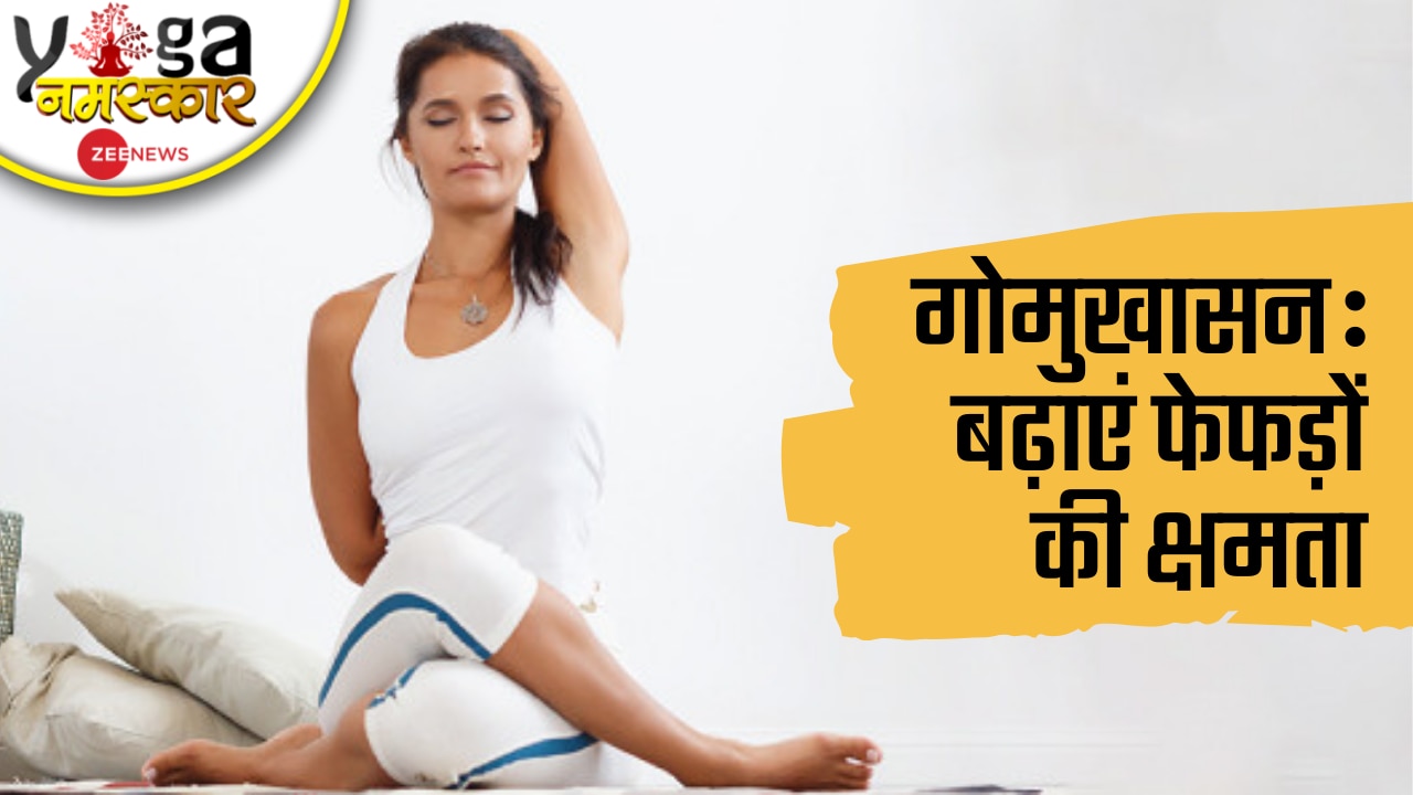 Yog Namaskar: Gomukhasan- Do these Yoga poses daily for increasing