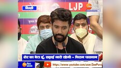 Chirag Vs Paras चिराग पासवान ने कहा- मैं शेर का बेटा हूं...
