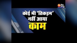 Chirag Vs Paras: JDU के 'तीर' से टूटा 'बंगला'?