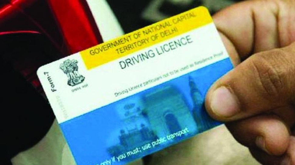 Driving License, RC, फिटनेस सर्टिफिकेट अब 30 सितंबर 2021 तक रहेंगे वैलिड, सरकार ने फिर बढ़ाई राहत